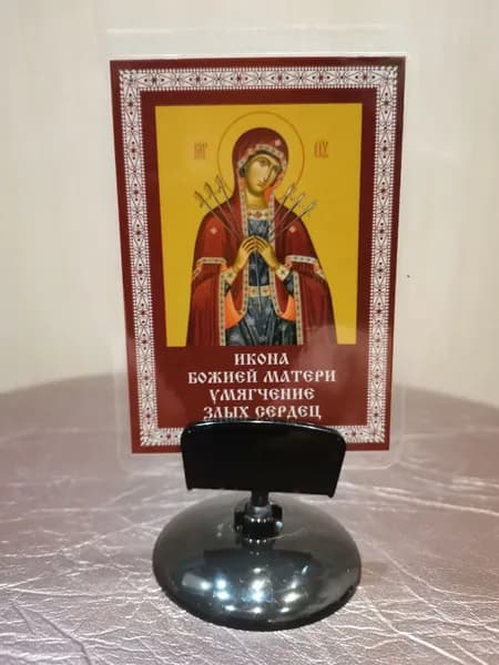 Настольная икона Божией Матери "Умягчение злых сердец"