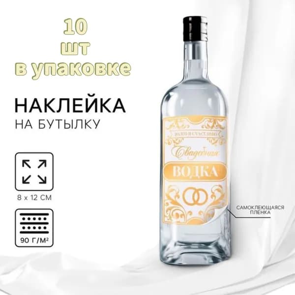 Украшение для бокалов, бутылок