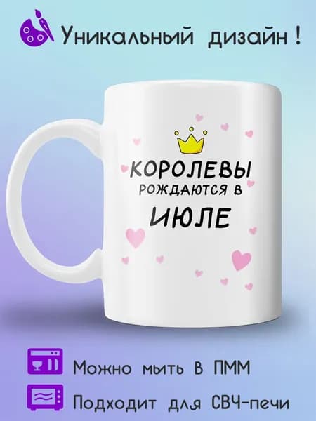 Jolly Prints Кружка, 330 мл, 1 шт
