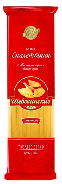 Макароны ШЕБЕКИНСКИЕ Спагеттини №001, 450г