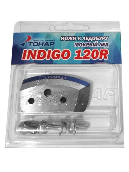 Ножи INDIGO-120R мокрый лед правое вращение