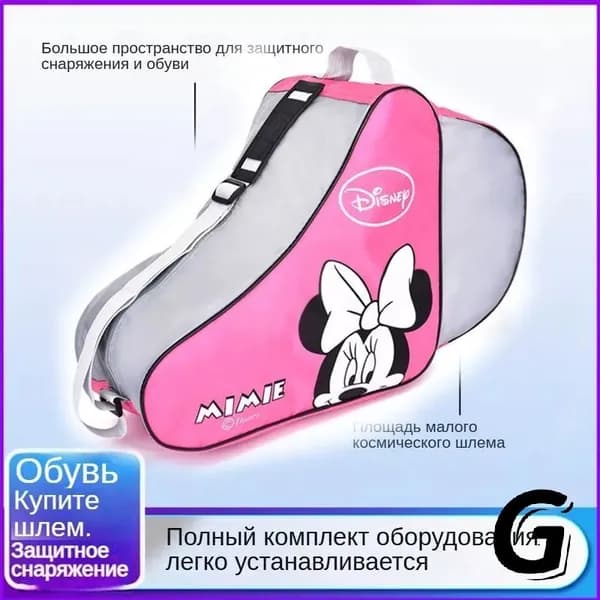 Сумка для роликов