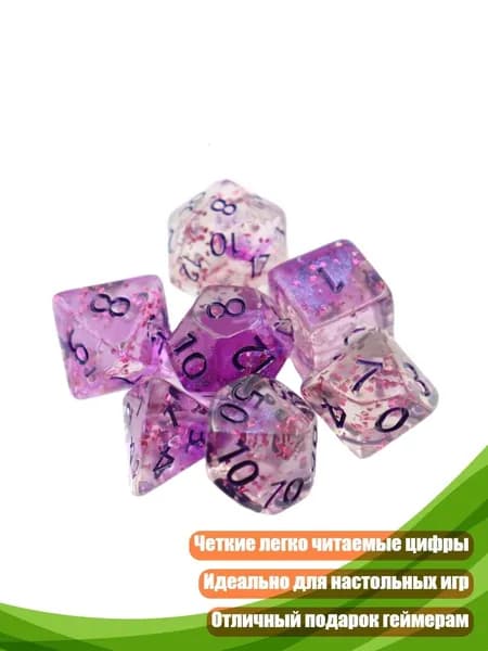 7-гранные многогранные игральные кости из акрила, фиолетовая вспышка