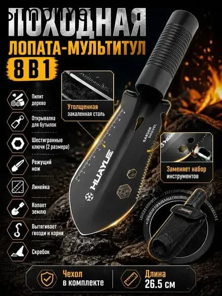 Лопата туристическая, 27 см