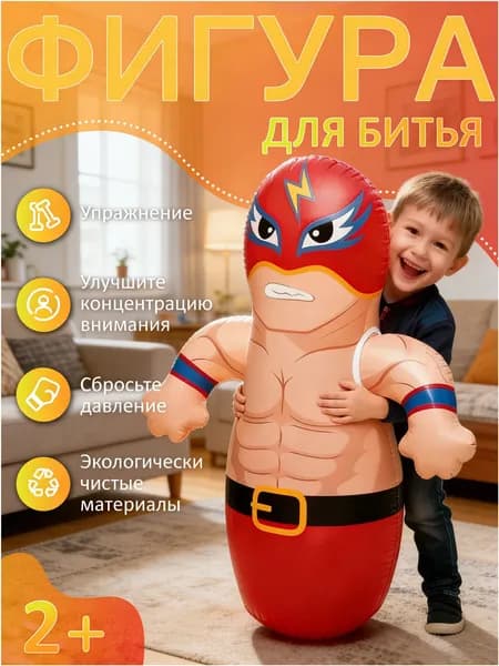 Тренировочная премиум фигура 91х72см, для детей от 3 лет
