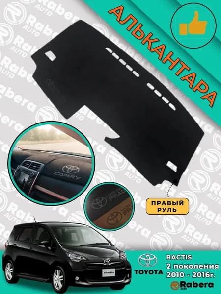 Накидка автомобильная