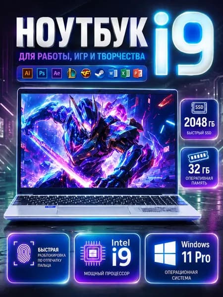 Ноутбук для работы и учебы Ноутбук 15.6", Intel Celeron N5095A, RAM 32 ГБ, SSD 2048 ГБ, Windows Pro, серебристый, Русская раскладка