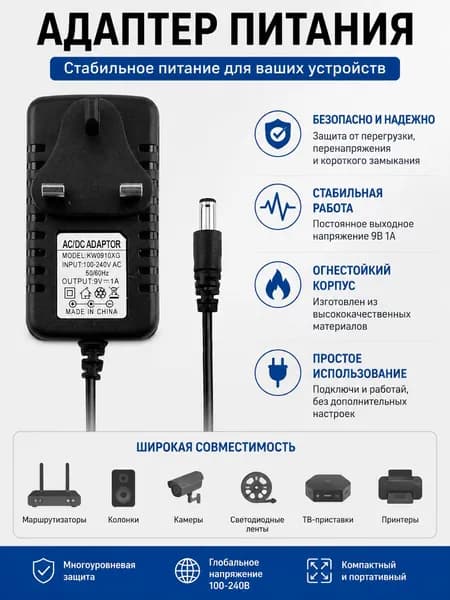 Питание для гитарных эффектов 9 В 5,5 2,1 мм совместимое с BOSS ME-80 и другими моделями