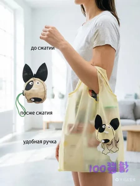 Сумка складная, для мамы