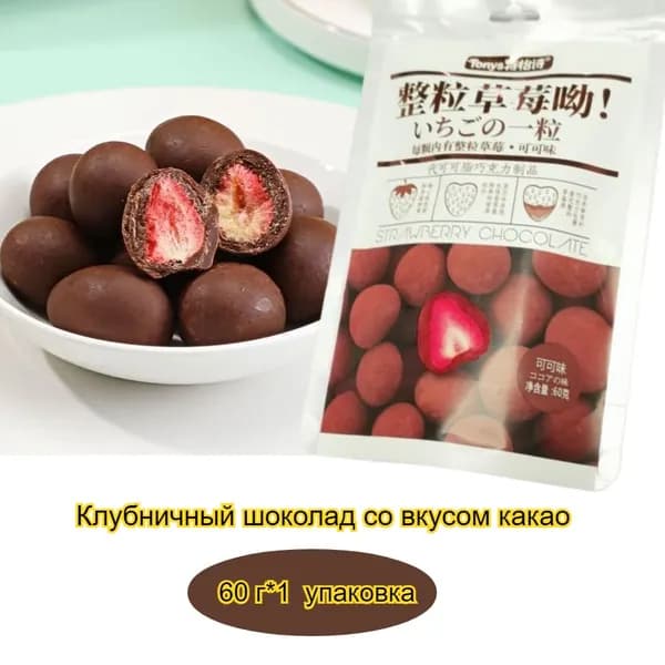 Пять вкусов на выбор, шоколадные конфеты, вкусные, умеренно сладкие, в классическом японском стиле, идеально подходят для студентов и офисных работников.