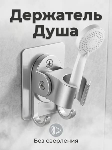 Рейлинг для кухни и ванной, 10 см х 7 см х 4 см х 1 предм.