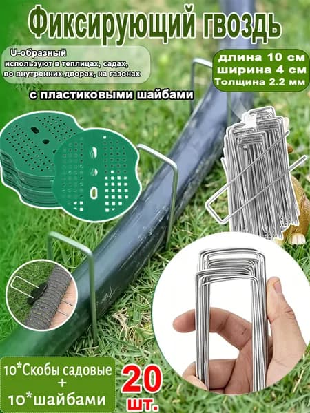 Комплект креплений100 х 40мм, Пластик, Нержавеющая сталь, 20 шт