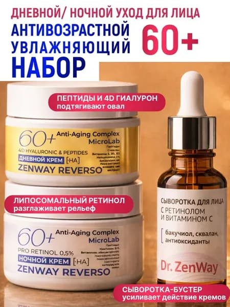 SYSTEM PERFECT 60+ Липосомальный антивозрастной увлажняющий
