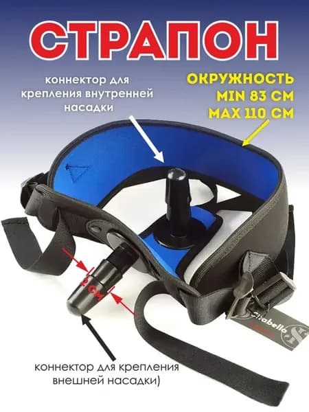 Страпон Двойной удар с двумя коннекторами S-L
