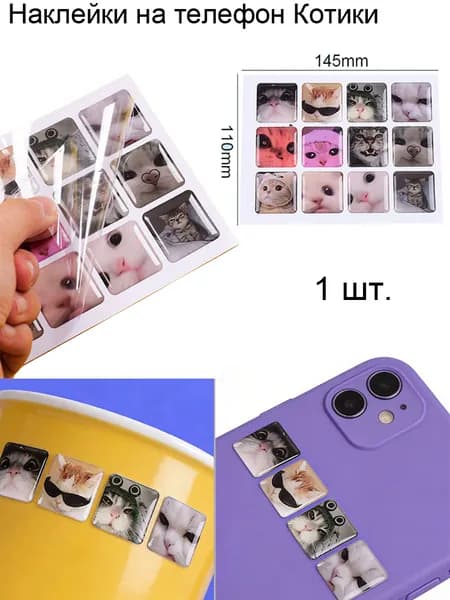 Наклейки