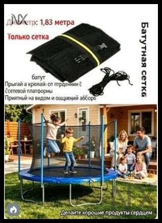 Батут каркасный 183 см