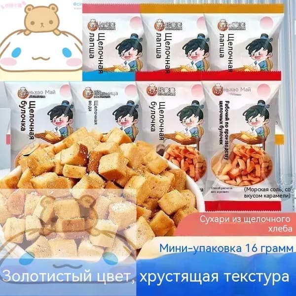 Мини сухарики из хлеба разных вкусов, порционная фасовка по 16 г, хрустящий хлебной снек