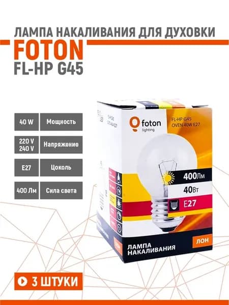 Лампочка для духовки 40W 230V E27 3 шт