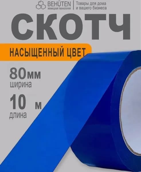 Скотч для ремонта тентов тарпаулин, размер 8 см х 10 м /клейкая лента на тентовую ткань пвх, брезент оксфорд, палатку шатер, бассейн