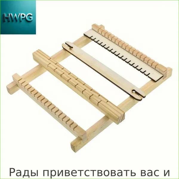 Детский ткацкий станок деревянный мини, для девочек 6-12 лет, 1 шт
