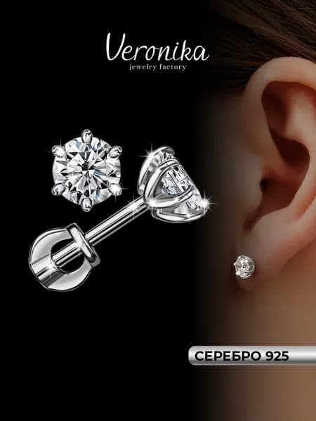 Серьги пусеты серебро 925 родированные с фианитами Veronika jewelry factory