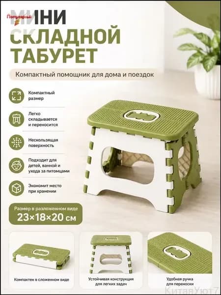 Табурет