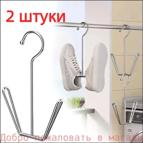Сушилка для обуви