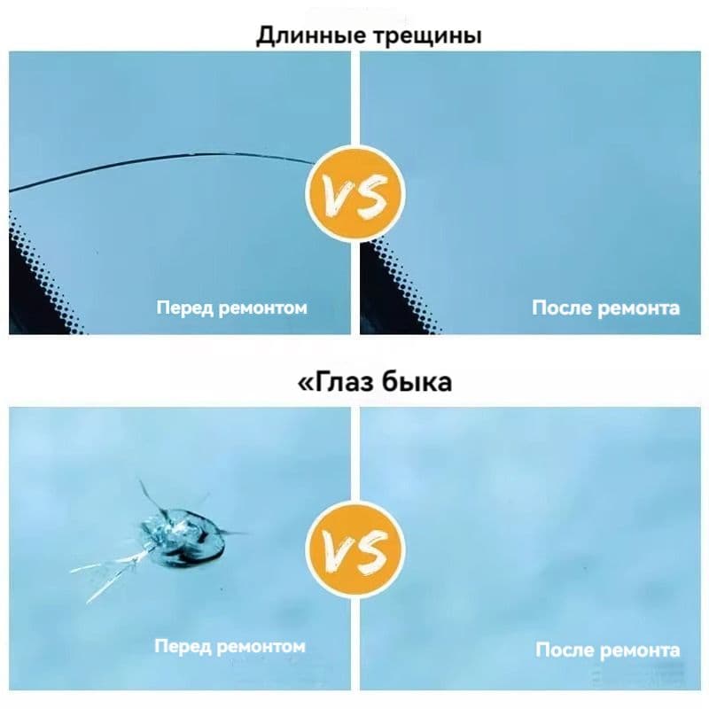 GEALFIS средство для устранения трещин в стекле авто ремонт лобового стекла набор 5 мл быстросохнущая формула
