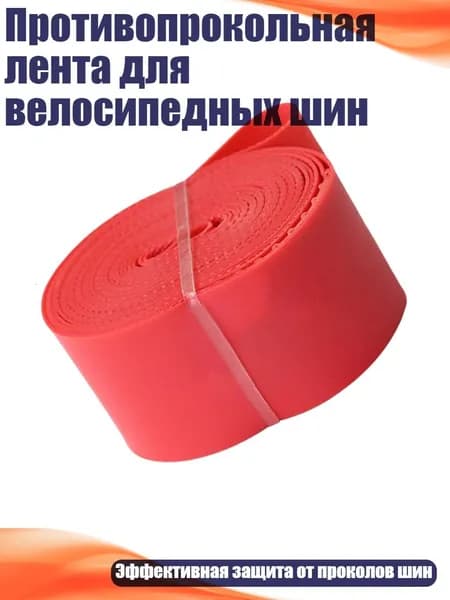 Покрышка