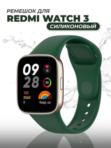 Силиконовый ремешок для смарт-часов Xiaomi Redmi Watch 3 / Спортивный сменный браслет для Редми Вотч 3 / Темно-зеленый