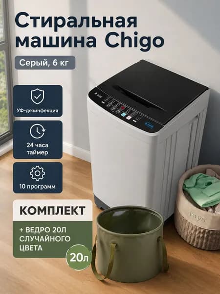 Стиральная машина XQB60-2010, серый, хаки