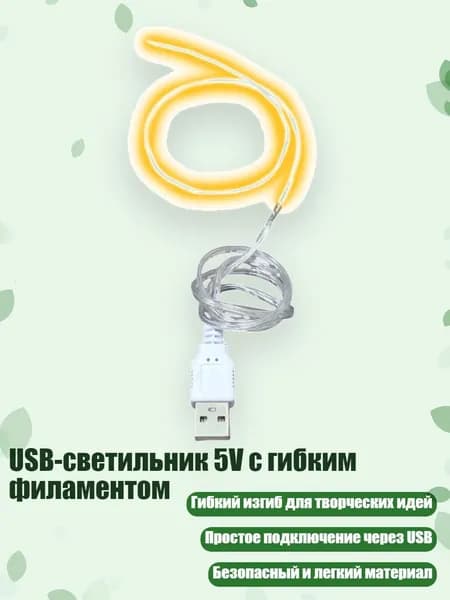 Удлинитель светодиодной ленты, 1 шт