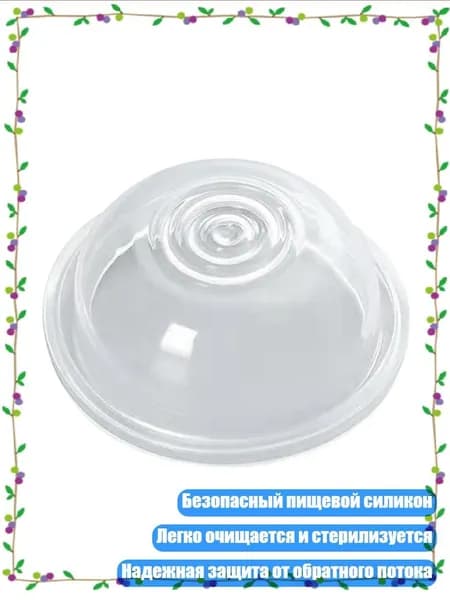 Заменяемые диафрагмы для массажного молокоотсоса, - 6