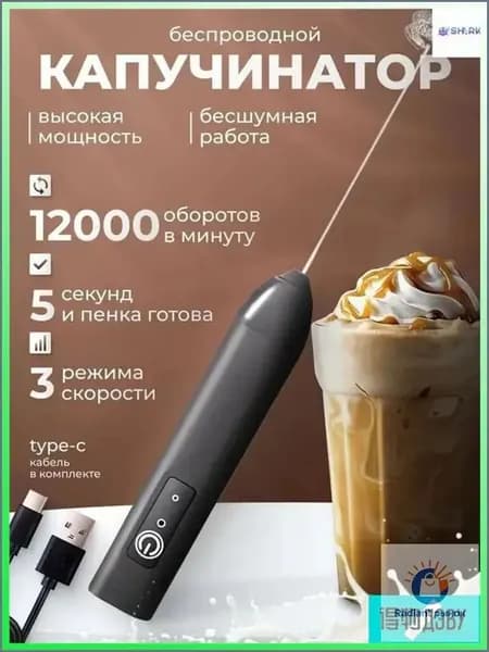 Устройство для вспенивания молока