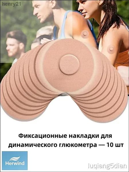 Подушечки для датчиков Aidex, 10 шт