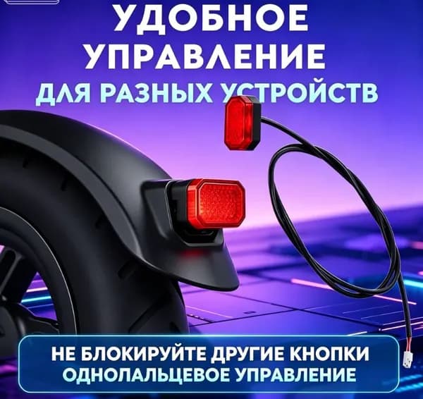 Ручка газа для электротранспорта
