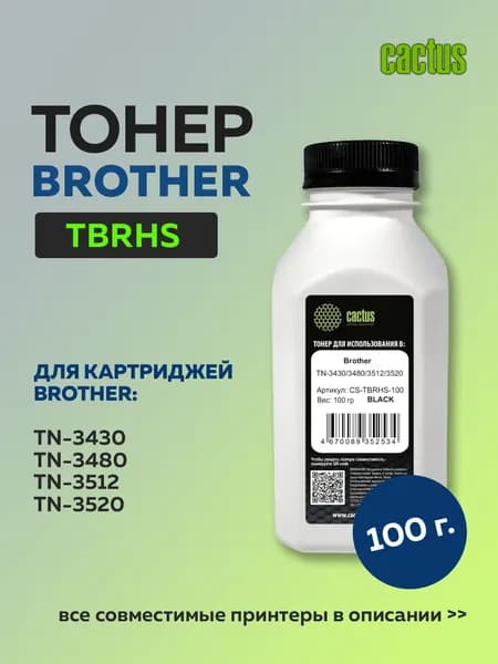 Тонер Cactus TBRHS-100 черный для Brother TN-3430/3480/3512