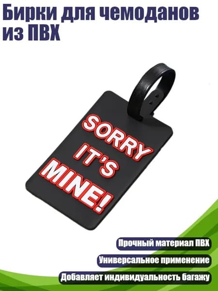 Бирки для чемоданов из ПВХ, Черный