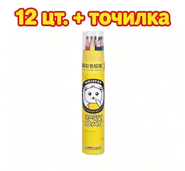 Детские цветные карандаши с точилкой в тубусе