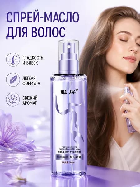 Эликсир для волос, 100 мл
