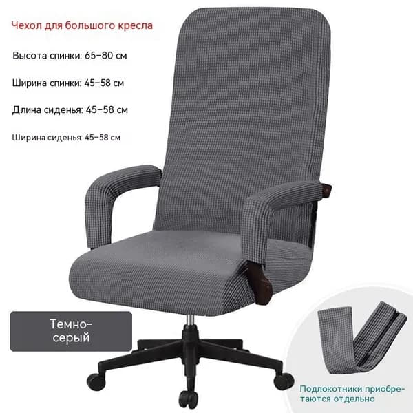 Чехол для бескаркасной мебели, Оксфорд,темно-серый