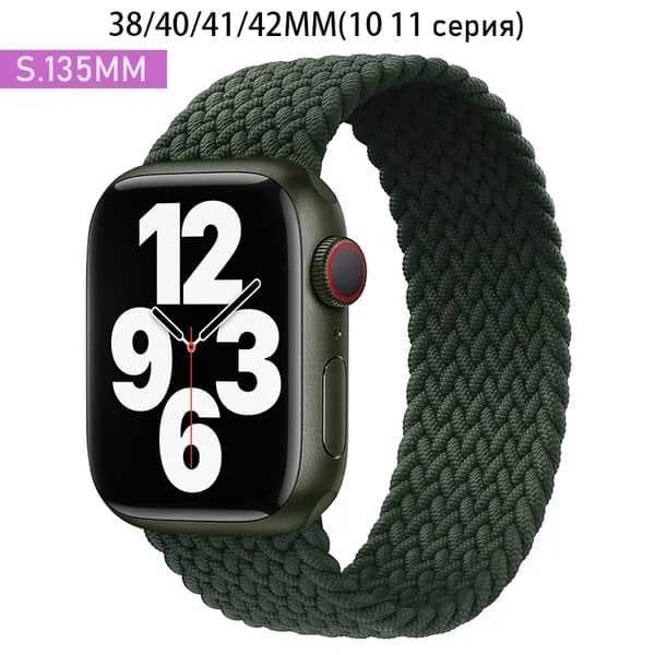 Нейлоновый ремешок для Apple Watch 42 мм(S10)/38/40/41mm, размер S series 1 2 3 4 5 6 7 8 9/SE(для эпл вотч),Эластичный плетеный браслет