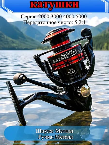 Катушка