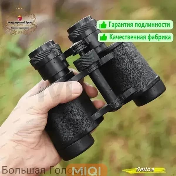 Бинокль 10x40 с дальномерной сеткой для охоты и туризма