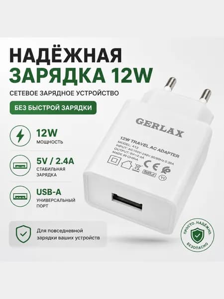 Блок питания USB 12W зарядное устройство без быстрой зарядки