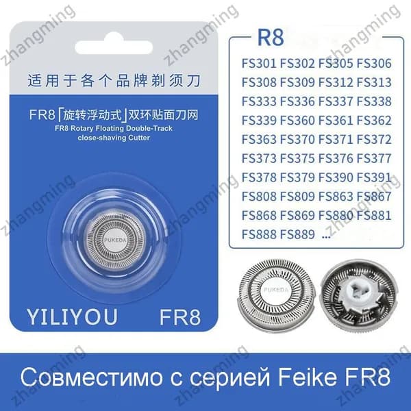 Сменный ножевой блок для бритвы Feike,три