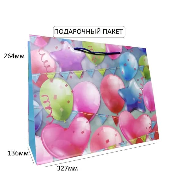 Подарочный пакет детский 264х327хх136