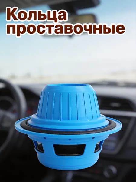 Колонки автомобильные