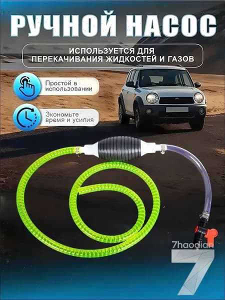 Канистра для ГСМ