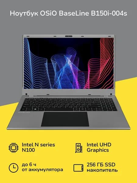 OSiO Ноутбук 15.6", Intel Processor N100, RAM 8 ГБ 256 ГБ, Intel UHD Graphics, Windows Home, (4640257980692), серый, Русская раскладка